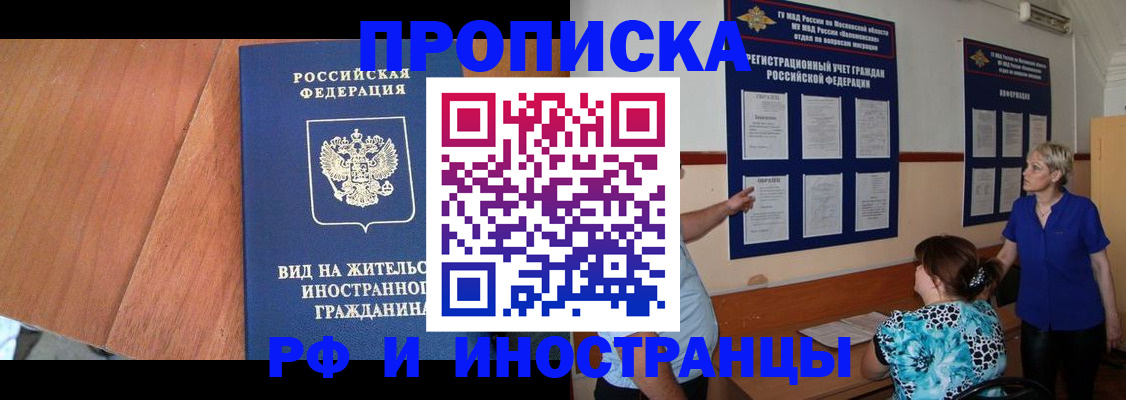 временная регистрация для всех в Кохме