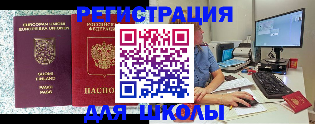 временная регистрация надежно в Кохме