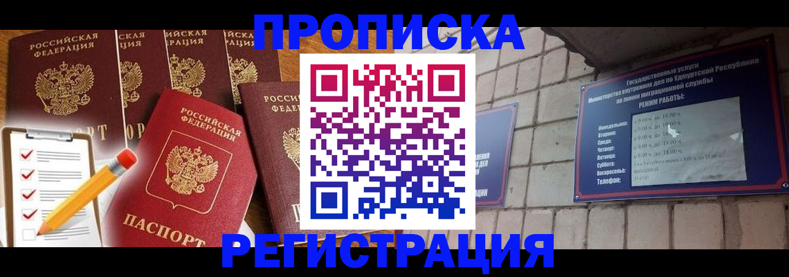 временная регистрация адрес в Кохме