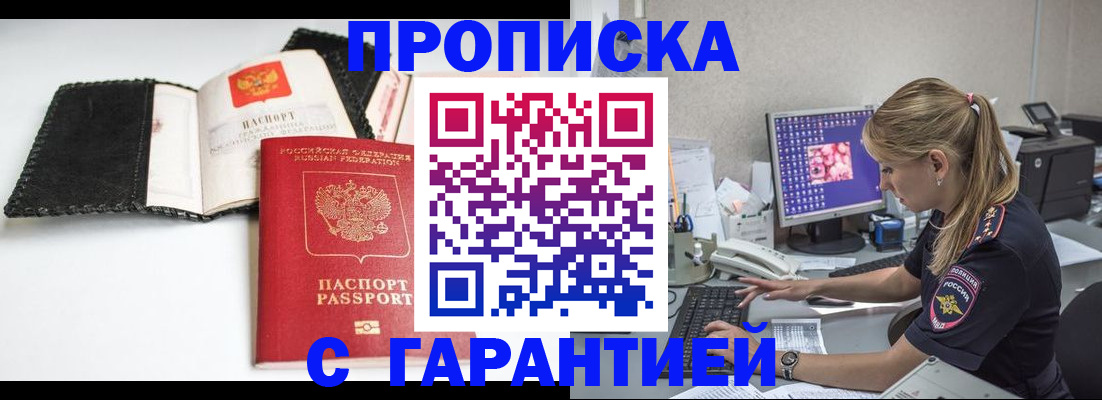 временная регистрация собственник в Кохме