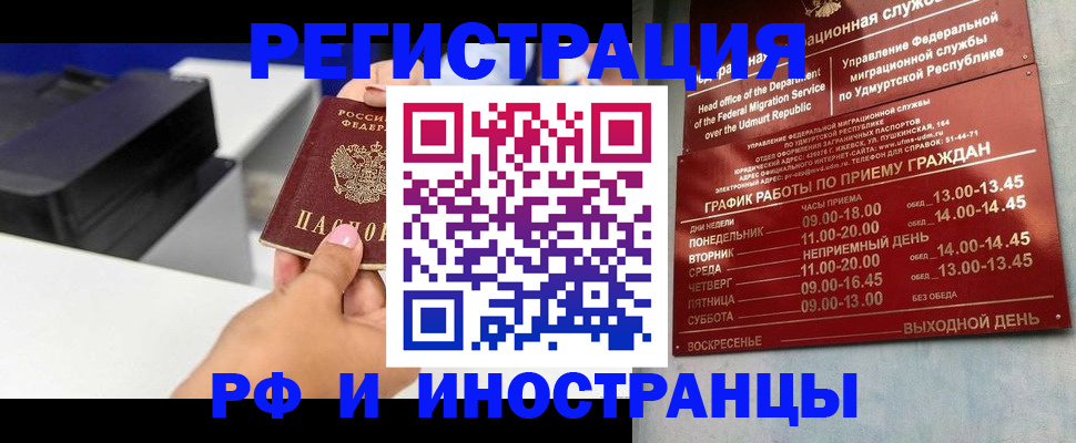 прописка штамп в Кохме