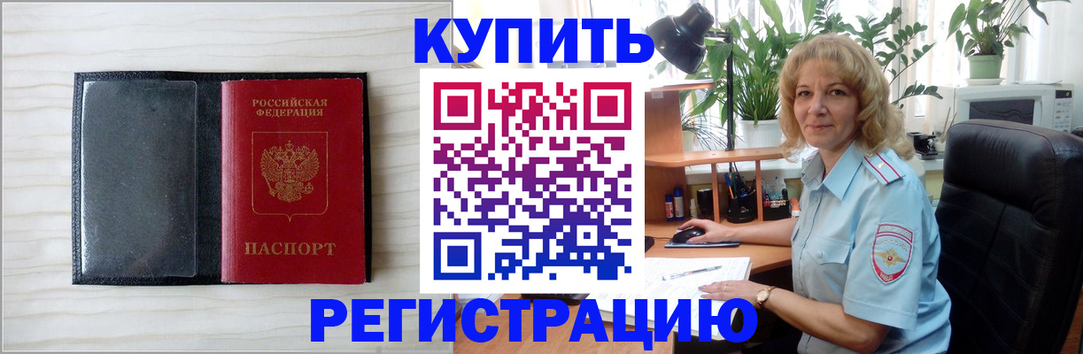 временная регистрация для всех в Кохме